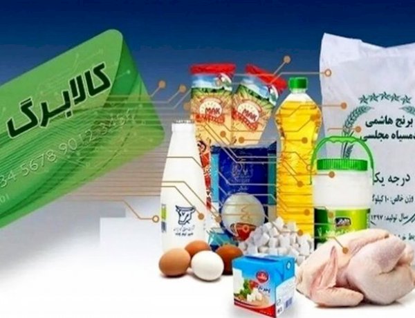 کالابرگ الکترونیکی اردیبهشت ۱۴۰۵: مبلغ دقیق افزایش چگونه تعیین می‌شود؟