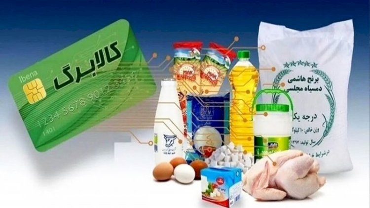 کالابرگ الکترونیکی اردیبهشت ۱۴۰۵: مبلغ دقیق افزایش چگونه تعیین می‌شود؟